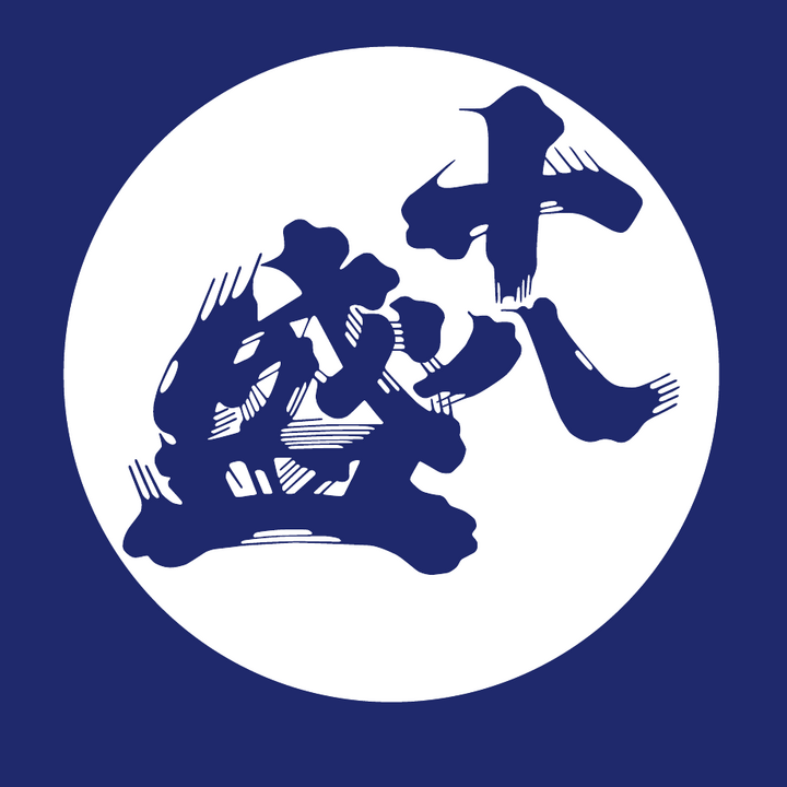 十八盛酒造 Juhachi