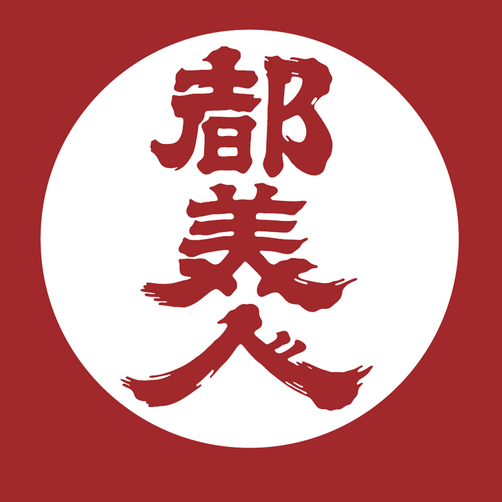 都美人酒造 Miyakobijin